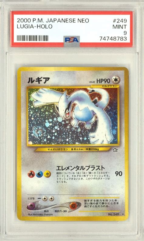 Lugia Neo Genesis Japanese Values MAVIN