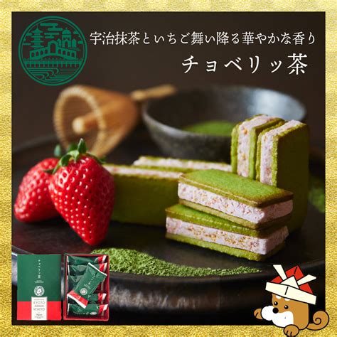 Kyoto Veneto Strawberry Chocolate Sandwiched Cookies Chobericcha 6