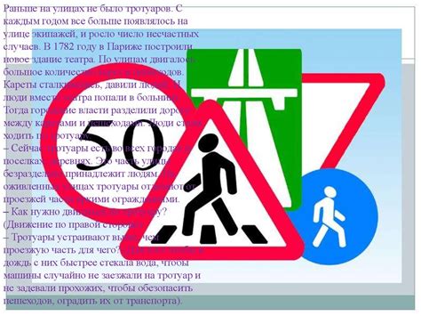 Безопасное движение - презентация онлайн