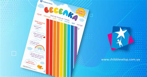 Відривна аплікація «Веселка»: шаблон для створення – роздрукувати ...
