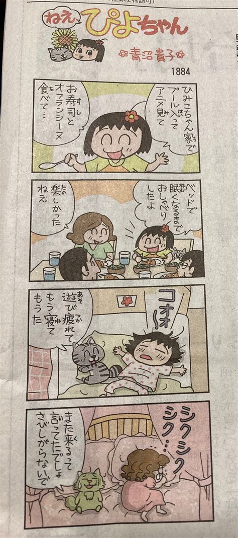 ねえぴよちゃんは俺の嫁全画像表示