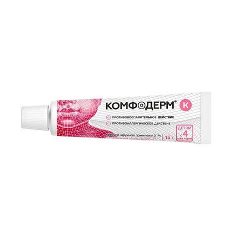 Комфодерм К, крем для наружного применения 0,1 % 15 г 1 шт - купить ...