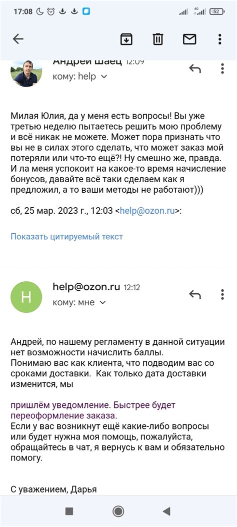 Душноты пост о доставке OZON в Калининград | Пикабу