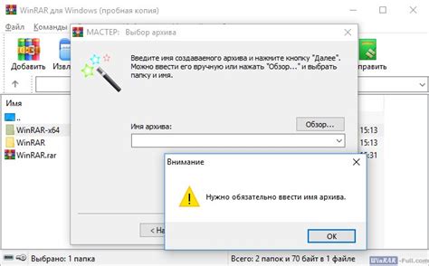 WinRAR скачать для Windows 11, 10, 7, XP бесплатно