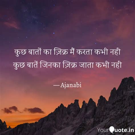 कछ बत क जकर म क Quotes Writings by Krishnendra