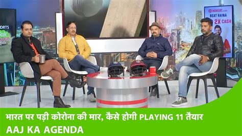 Aaj Ka Agenda Team India