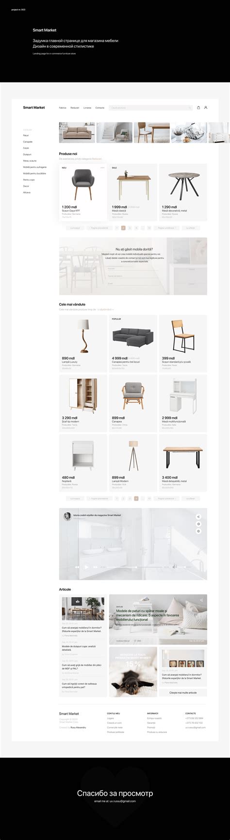 Концепция интернет-магазина мебели :: Behance