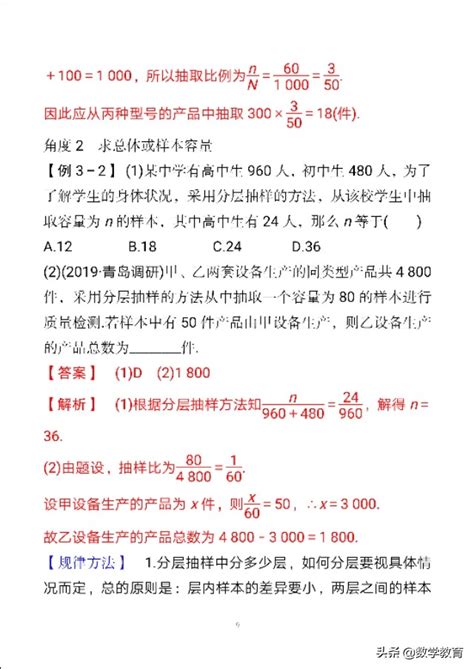 获取数据基本途径及抽样方法，正确分清考察对象是抽取样本的关键 正数办公