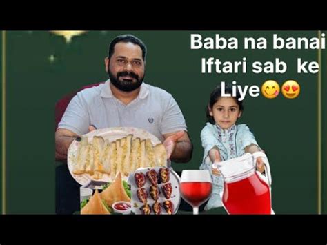 Baba Na Banai Yummy Iftari Youtube