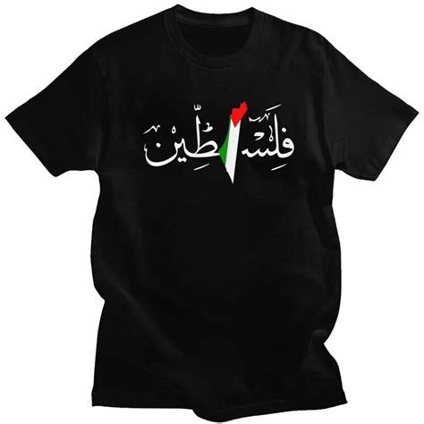 Streetwear T Hemd Pal Stina Arabische Kalligraphie Name Mit Palestinian