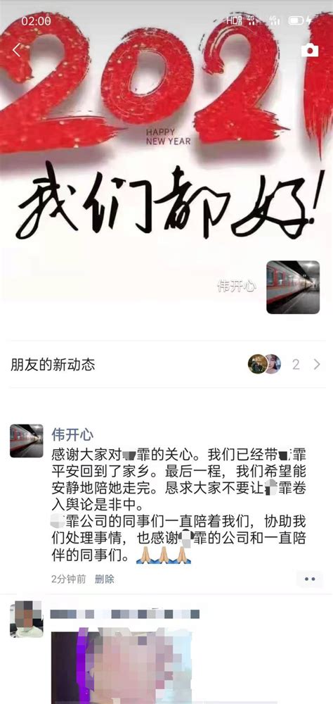 拼多多发23岁员工猝死说明：父母意愿不发公告 网传“官方回应”不实凤凰网