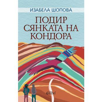 50 невероятни места в България 》книга от Слави Панайотов Оз Books 2022 ...