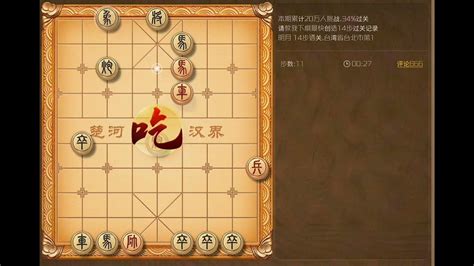 天天象棋殘局挑戰388期 Games Gaming 游戏 游戏 遊戲 Gameplay 遊戲 Funny