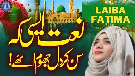 New Heart Touching Kalam Laiba Fatima Best Hamd Naat Kalam Art