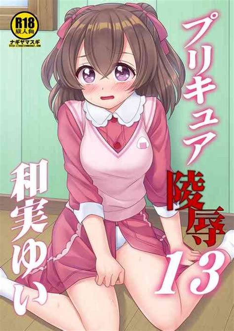 Group Nagiyamasugi Nhentai Hentai Doujinshi And Manga