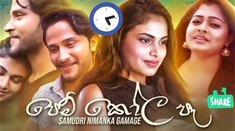 Pem Kola Pe පෙම් කෝල පෑ Samudri Nimanka Gamage Song 2022newmusic