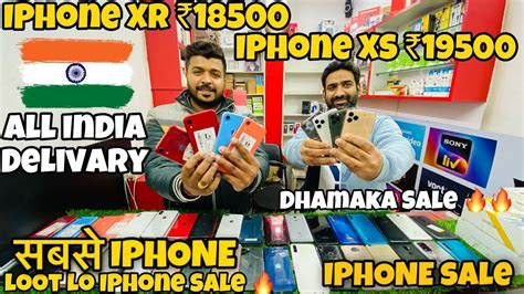 70000 क फन 20000 म लजओ Second Hand IPhone On Cheapest Price