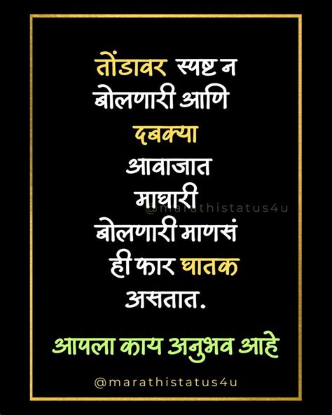 Marathi Suvichar Marathi Quotes Marathi Motivational Quotes Marathi