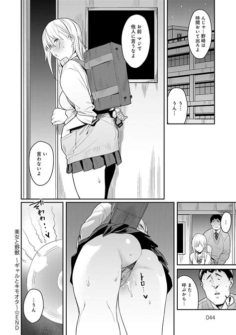 Seiyoku Tsuyo Tsuyo Extra Page 44 Nhentai Hentai Doujinshi And Manga
