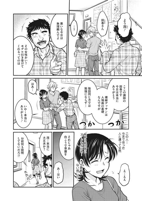 COMIC HOTMiLK Koime Vol Page Nhentai Hentai Doujinshi And Manga