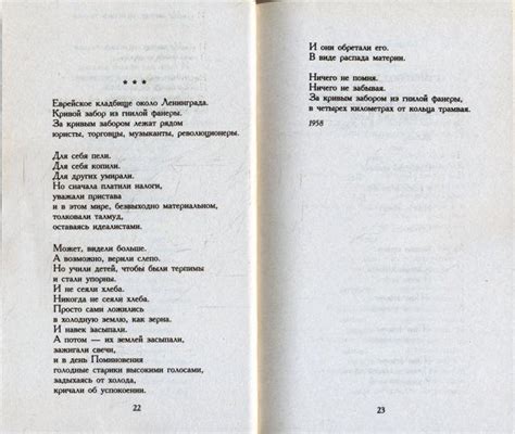 Иллюстрация 3 из 5 для Письма римскому другу: Стихотворения - Иосиф ...
