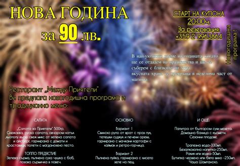 Куверти от Ресторанти и за Клубове и Барове в София