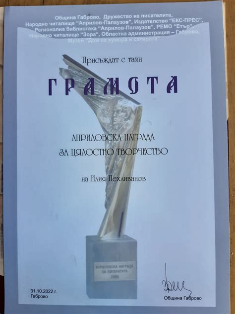 СЪЮЗ НА БЪЛГАРСКИТЕ ЖУРНАЛИСТИ