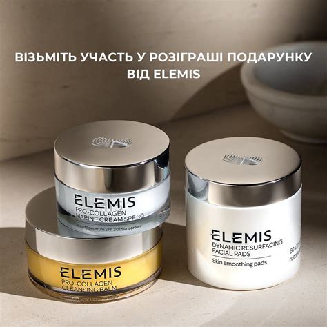 ELEMIS Ukraine | Купити косметику Елеміс в Україні