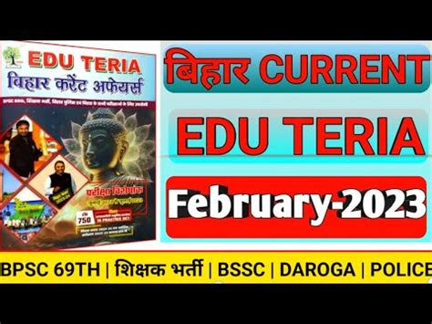 Edu Teria Bihar Current Affairs Varshiki February Month 2023 YouTube