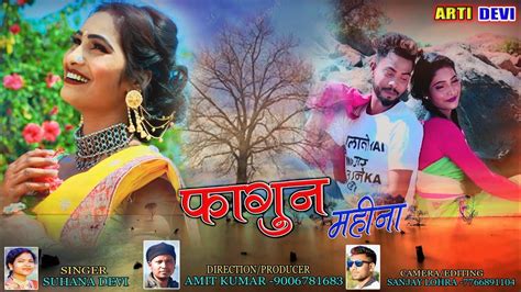 Official Video Thet Nagpuri New Faguwaa Holi Song 2022 Singer