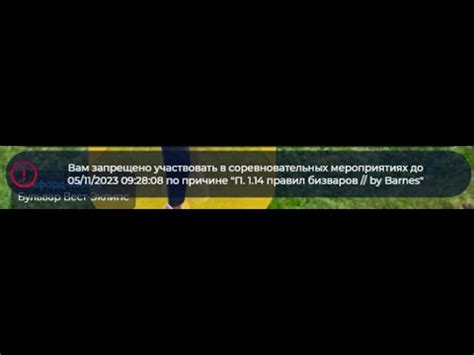 дали отстран на 15 дней - YouTube