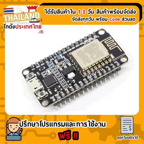 Nodemcu V Wifi Lua Based Esp E Shopee Thailand