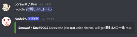 【discord】vcロールbotのお勧め4選と活用方法！｜discord情報発信局！