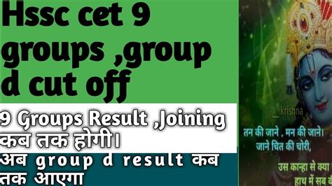 Hssc Group D News Hssc Group C Hssc Group D Cut Off Hssc Group D