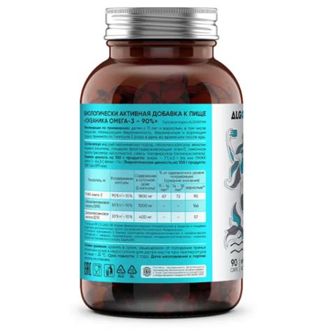 Купить Omega-3 (омега-3) 90 капсул Algorithm производства Algorithm