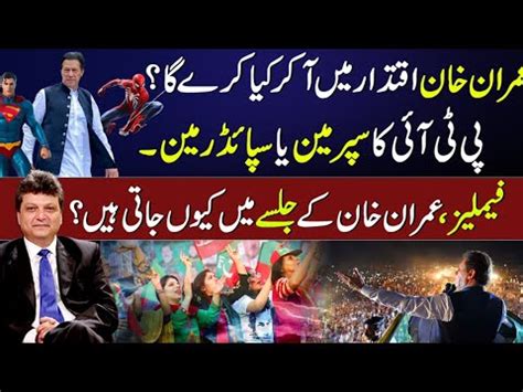 Imran Khan Superman Of Pti Fiction And Politics Aniq Naji Official