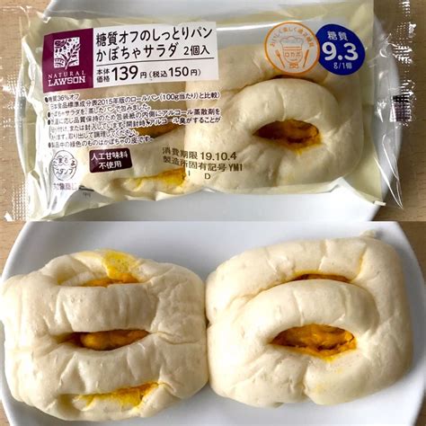 ローソン★糖質オフのしっとりパン かぼちゃサラダ ＊2個入 ひふみよ。のパン・スイーツ巡り