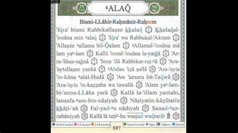 96 Surah Al Alaq Transliteration Recited By Asma Huda