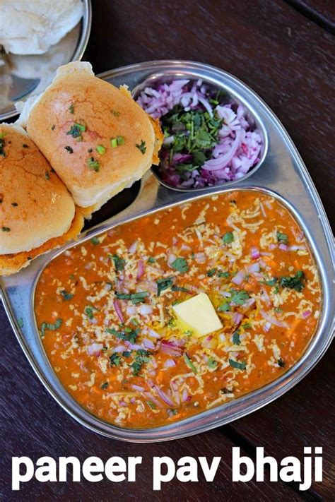 पनीर पाव भाजी रेसिपी Paneer Pav Bhaji In Hindi पाव भाजी पनीर पनीर