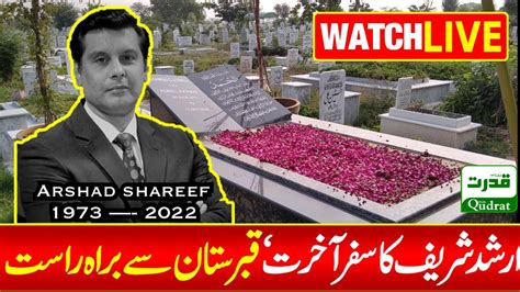 Live Arshad Sharif Last