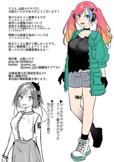 Ero Manga AI No Gyakushuu Nhentai Hentai Doujinshi And Manga