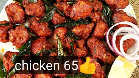 చికెన్ 65 Chicken 65 😋😋😋 Youtube