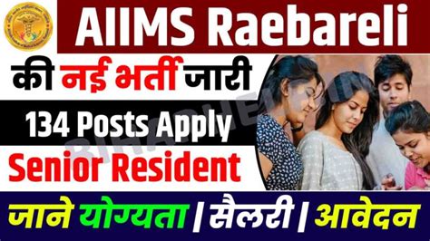 AIIMS Raebareli Recruitment 2023 Apply Online For 134 Senior Resident Posts