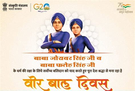 Veer Bal Diwas Unforgettable Sacrifice Of The Four Sahibzadas