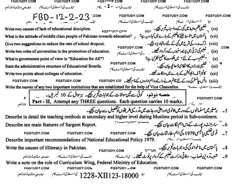 Th Class Education Past Paper Faisalabad Board Subjective