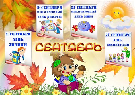 Красочный календарь праздников по месяцам - Для ВАС, РОДИТЕЛИ!(дети ...