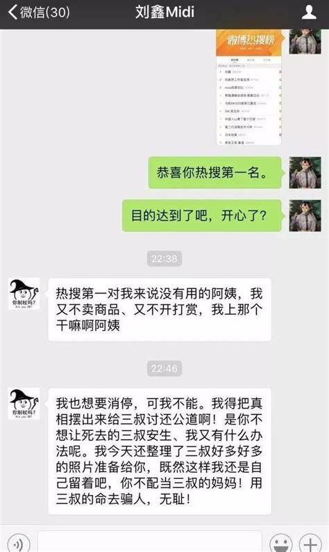 刘鑫江歌案新进展 刘鑫和江歌妈妈聊天记录曝光 暗指江歌同性恋