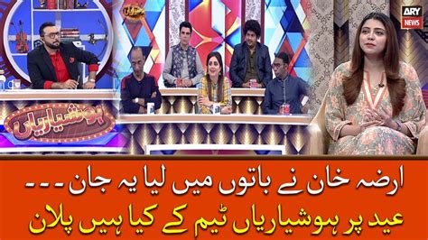 Irza Khan Nay Batun Mein Liya Yeh Jan Kay Eid Par Hoshyarian Team Kay