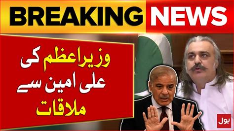 Pm Shahbaz Sharif To Meet Cm Kpk Ali Amin Gandapur Breaking News