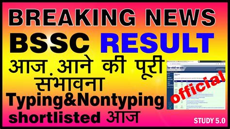 Bssc Mains Result Latest Update Bssc Mains